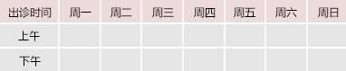 操逼视频黄色御方堂中医教授朱庆文出诊时间